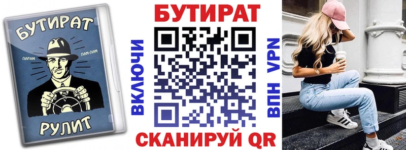 Бутират бутик  Макарьев 