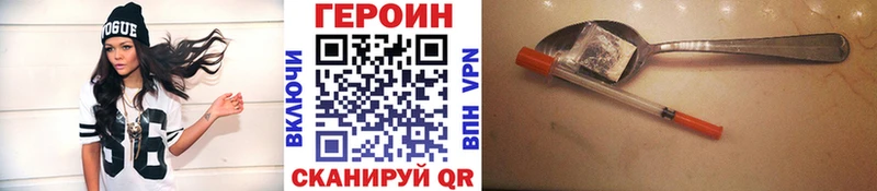 купить наркоту  Макарьев  Героин VHQ 