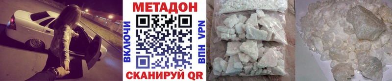 МЕТАДОН methadone  Макарьев 